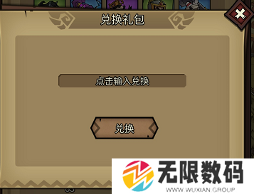 进击物语兑换码大全