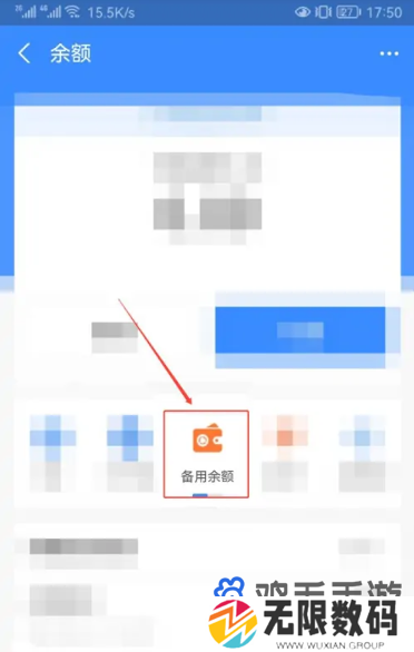 《支付宝》备用金位置介绍