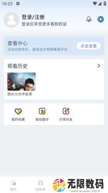 橙子影视安装