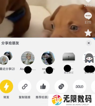 《抖音》视频去掉抖音水印方法