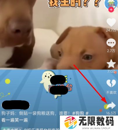 《抖音》视频去掉抖音水印方法