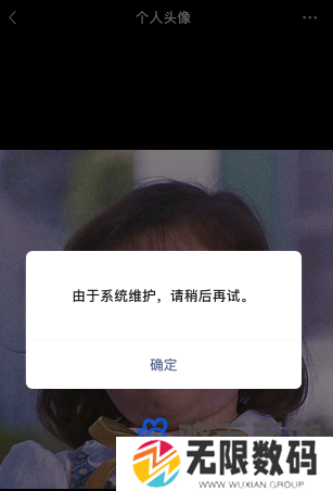 《微信》每年六月系统维护时间