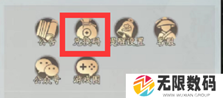 寻道大千兑换码-寻道大千兑换码2023最新