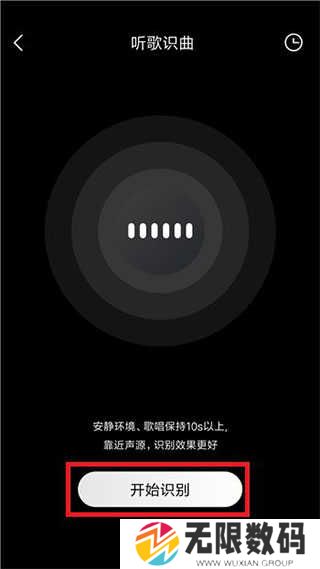 酷我音乐怎么使用听歌识曲？3