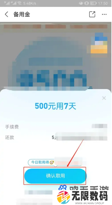 《支付宝》备用金位置介绍