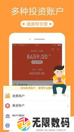 同花顺app更换银行卡怎么操作_同花顺APP轻松更换银行卡指南