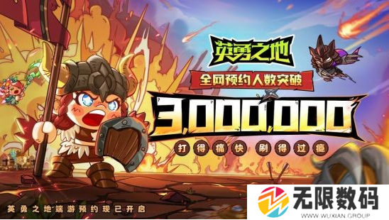 《英勇之地》端游预下载开启-《英勇之地》游戏特色一览 - 你知道吗