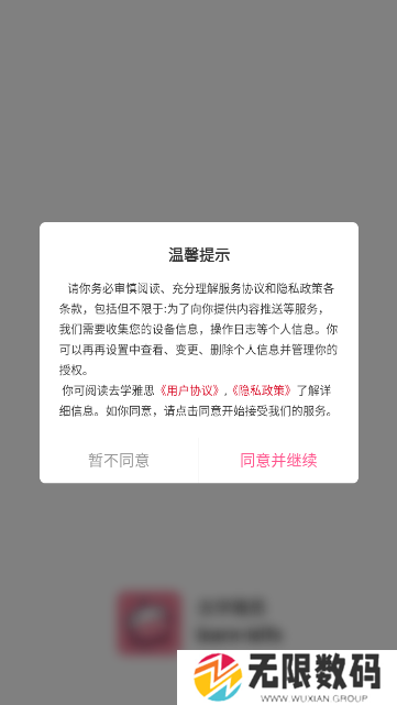 去学雅思app