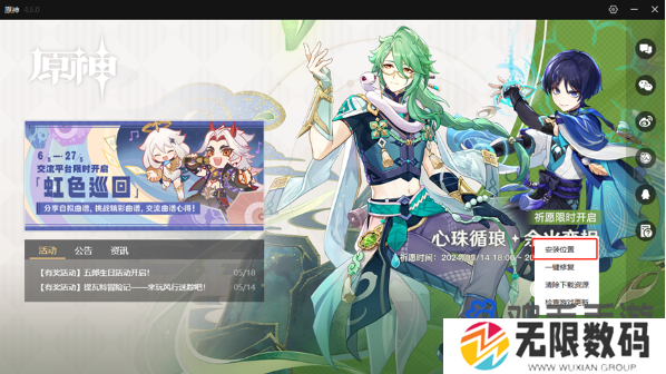 米哈游启动器打不开游戏解决方法