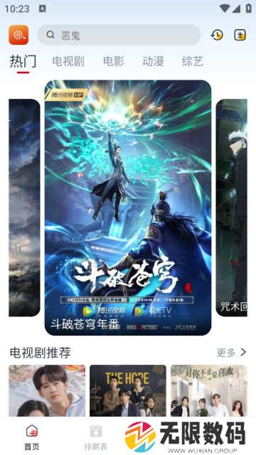 橙子影视安装