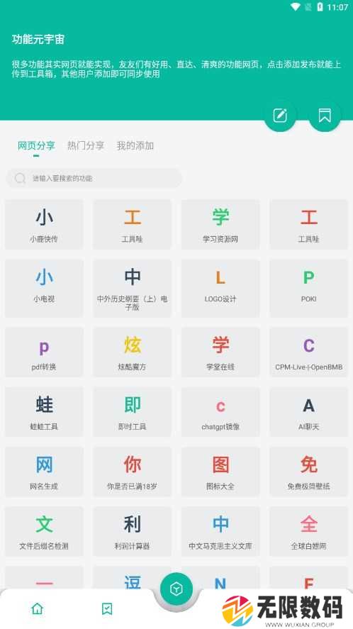 宇宙工具箱解锁VIP版下载