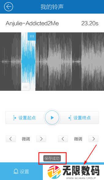酷我音乐怎么设置来电铃声？7