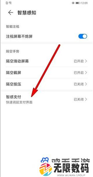 华为mate60智感支付设置方法