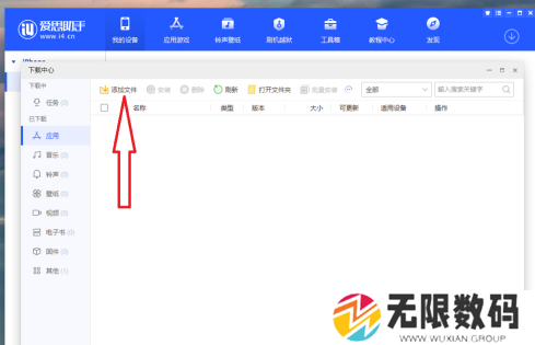 picacgios下载安装-picacg ios安装包苹果下载（附安装方法）