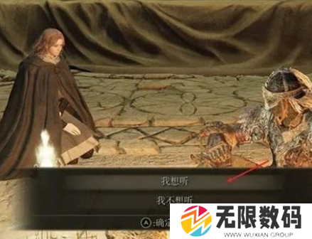《艾尔登法环》为什么npc会敌对-《艾尔登法环》npc敌对说明 - 你知道吗