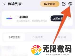 手机百度网盘下载的文件在哪