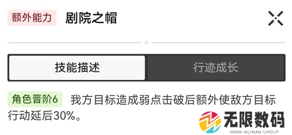 崩坏星穹铁道流萤队伍搭配参考-突破材料统计 - 你知道吗