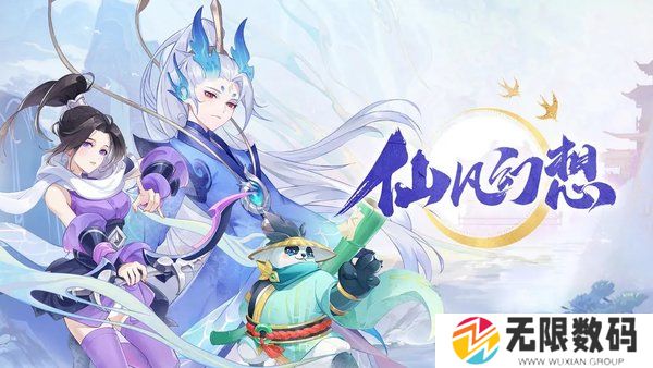 仙凡幻想cdkey礼包-仙凡幻想礼包兑换码大全