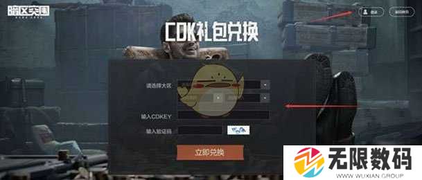 暗区突围兑换码-暗区突围兑换码大全