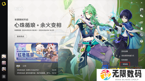 米哈游启动器打不开游戏解决方法