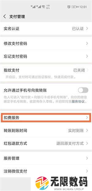 酷我音乐9999耗子修改破解版怎么取消会员自动续费