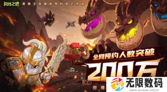 《英勇之地》端游即将开启公测-《英勇之地》6.17开放预下载 - 你知道吗