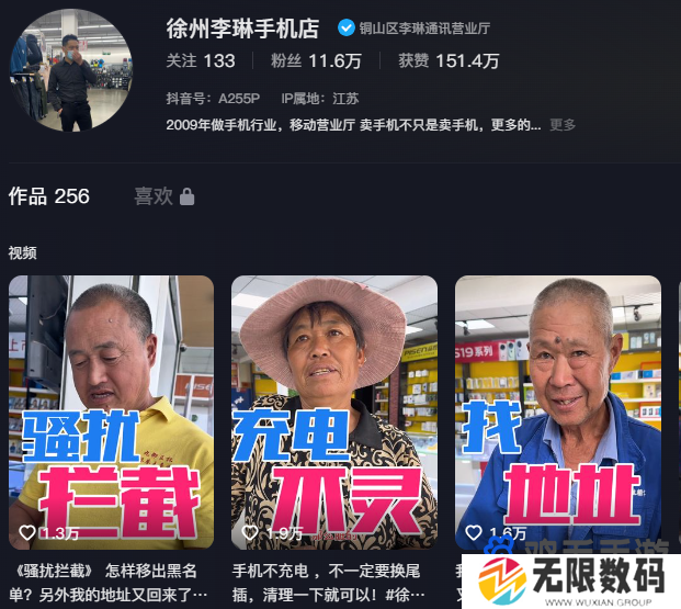 《抖音》李琳烧鸡店梗的意思介绍