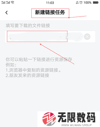百度网盘app怎么离线下载