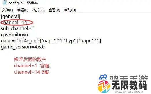 米哈游启动器启动B服游戏方法