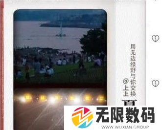《抖音》交换夏天玩法介绍