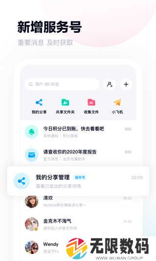 百度网盘2024最新版（SVIP破解版）