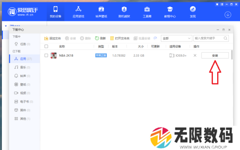 picacgios下载安装-picacg ios安装包苹果下载（附安装方法）