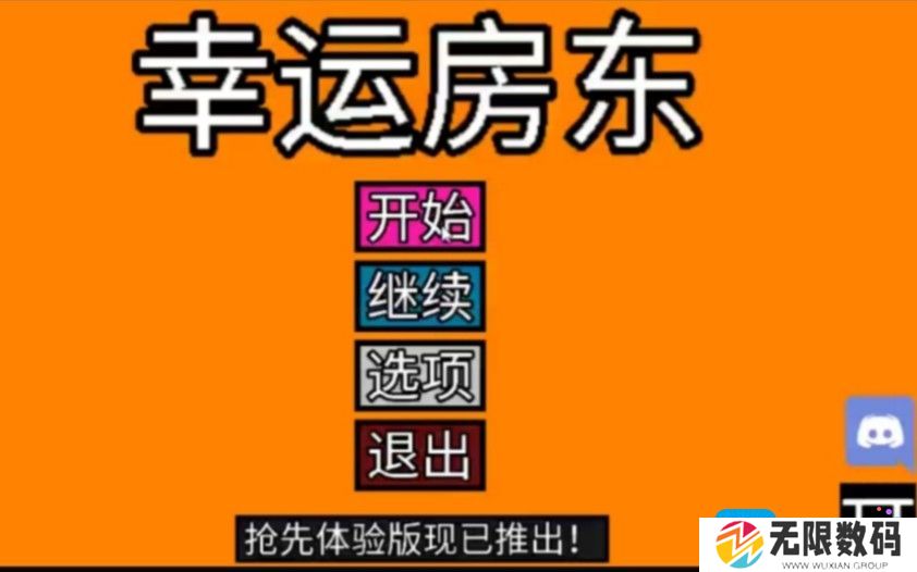 幸运房东1.0.9版本更新内容是什么