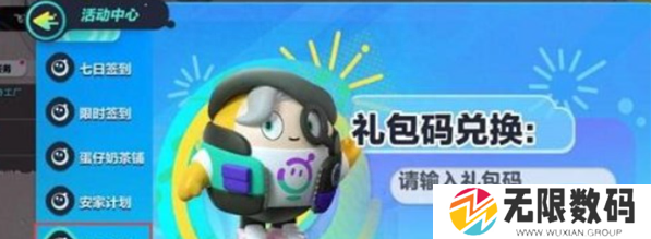 蛋仔派对jk妹怎么获得-蛋仔派对jk妹皮肤兑换码