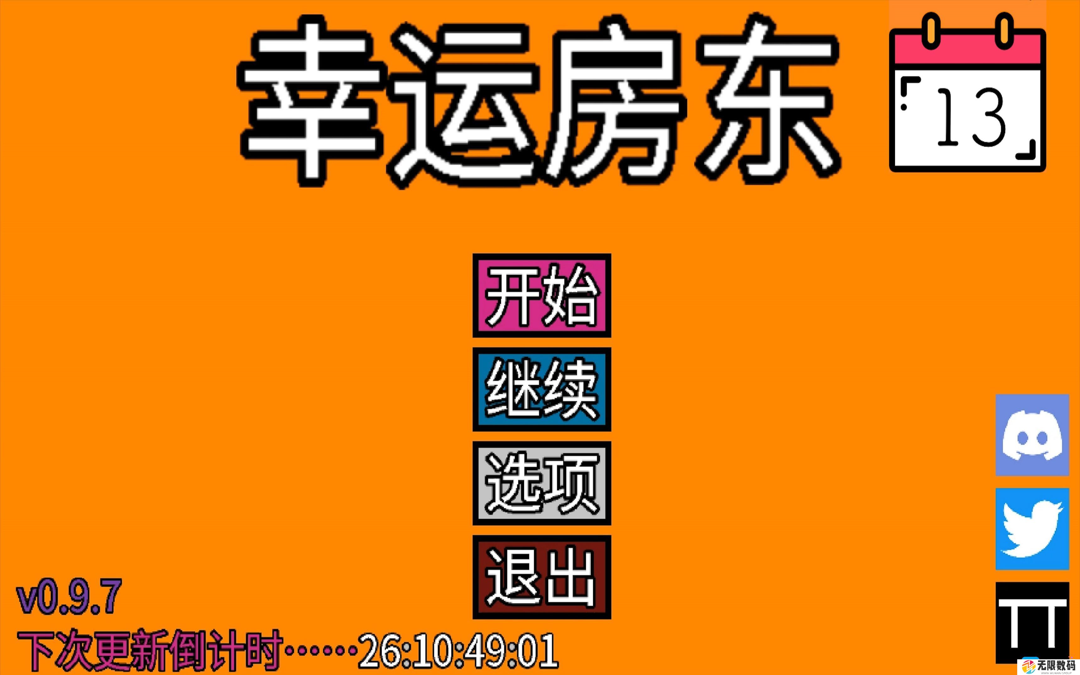 幸运房东1.0.14更新内容是什么
