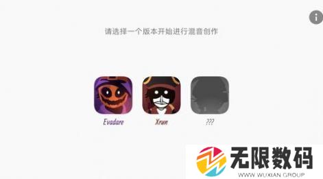 节奏盒子twofaces模组