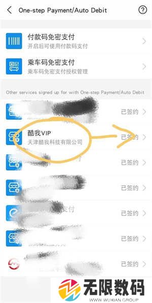 酷我音乐9999耗子修改破解版怎么取消会员自动续费