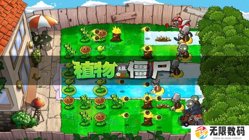 植物大战僵尸MKO版