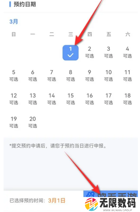 个人所得税2024年退税预约方法