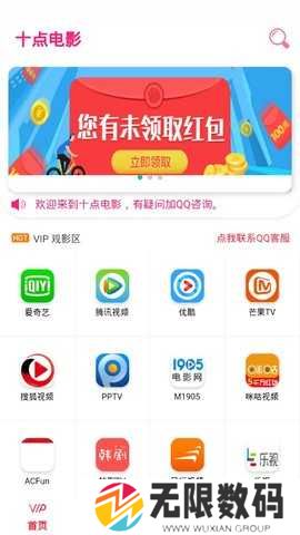 十点影院安装