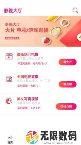 十点影院安装