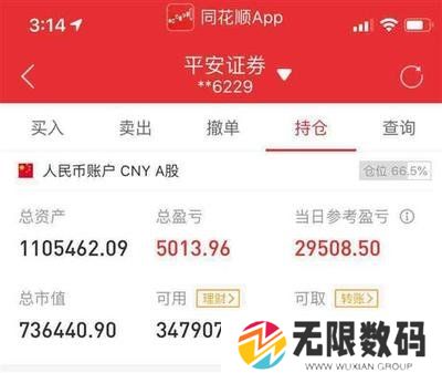 同花顺app主图指标怎样切换_同花顺APP主图指标切换全攻略