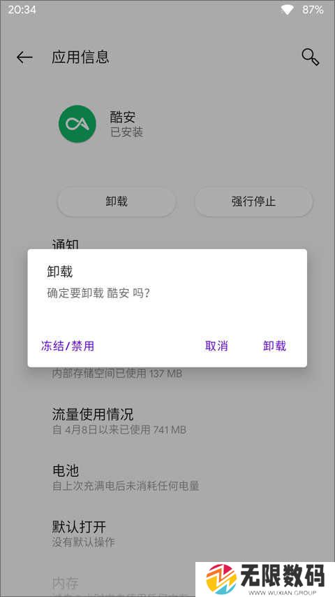 APK安装器下载安装