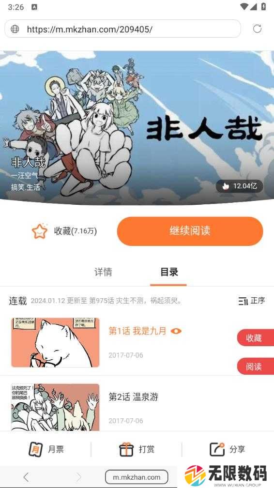 免费漫画阅站阅搜版