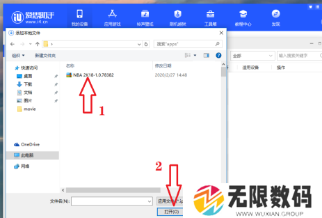 picacgios下载安装-picacg ios安装包苹果下载（附安装方法）