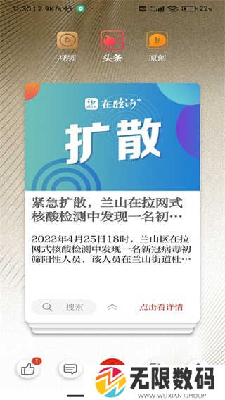 在临沂客户端