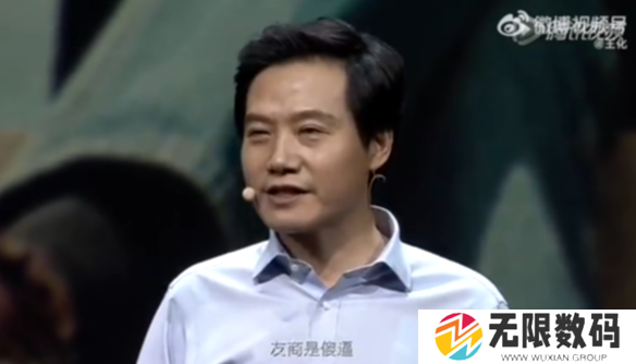 雷军澄清 曾经说过的“友商是sb”被很多人误解