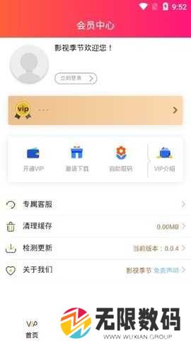 影视季节安装
