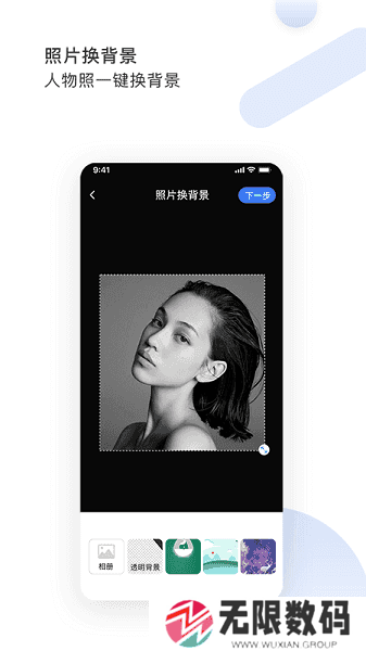 图视去水印免费版
