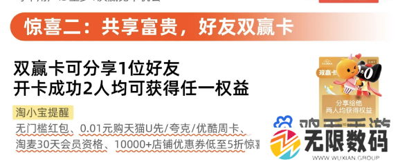 《淘宝》5月10日刮刮乐赢百万份免单活动入口